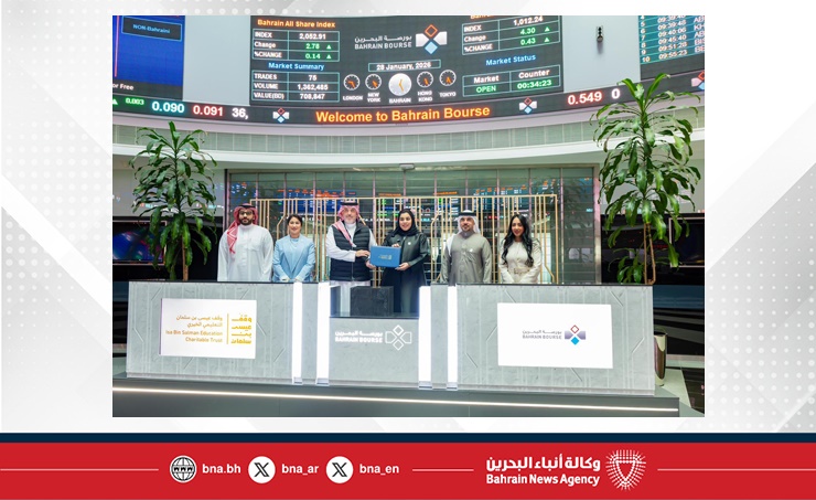 بورصة البحرين تجدد اتفاقية رعاية مع وقف عيسى بن سلمان التعليمي الخيري